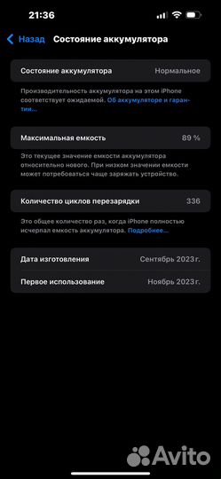 iPhone 15 Pro Max, 256 ГБ