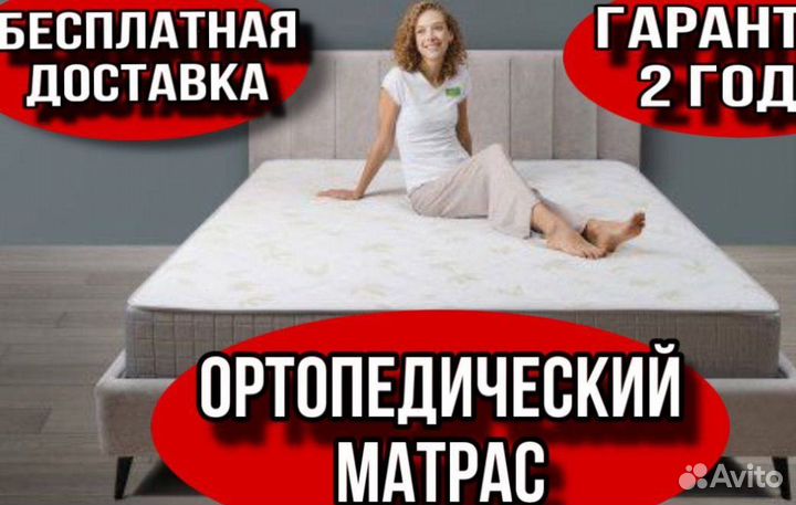 Матрас 160x200, 200x200