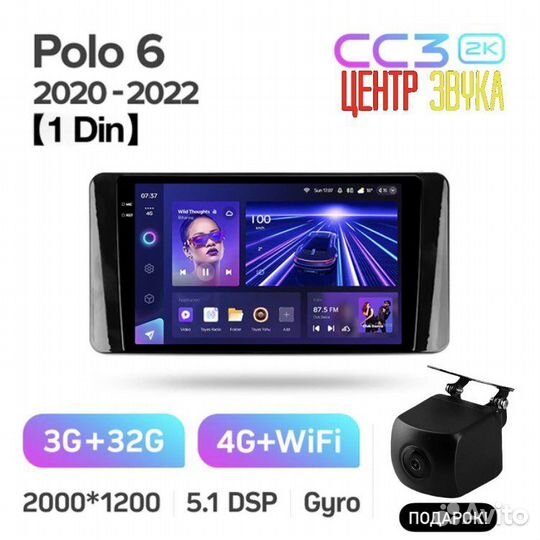 Teyes CC3 2K 3/32 VW Polo 6 20-22