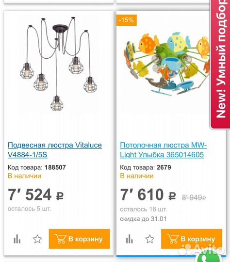 Люстра для детской