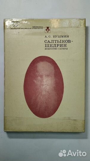 Продам мемуары