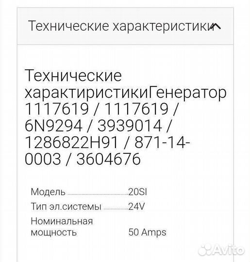 Генератор на 24 вольт