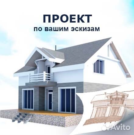 Проектирование каркасных домов