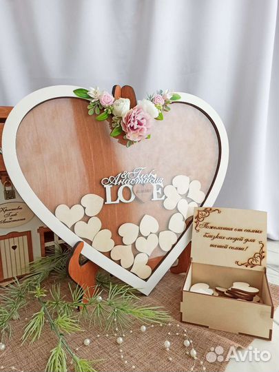 Свадебная копилка пожеланий в форме сердца