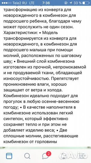 Комбинезон трансформер зимний