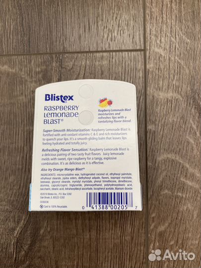 Blistex бальзамы для губ