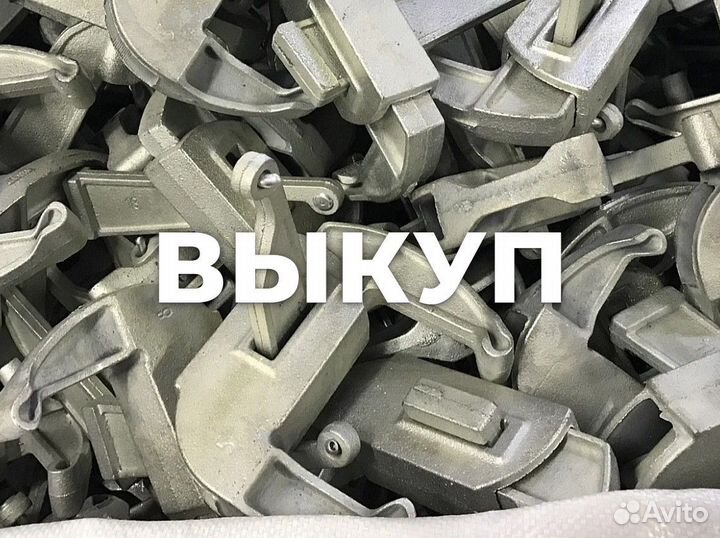 Замок для опалубки б/у