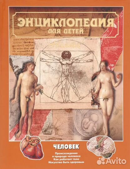 Энциклопедия для детей 