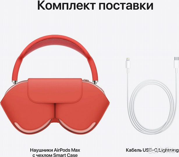 Apple AirPods Max Pink