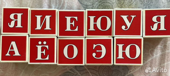 Кубики с буквами