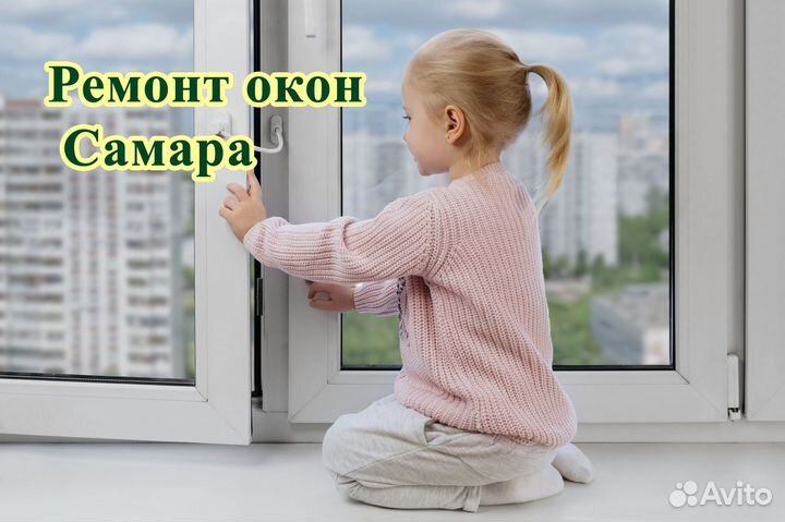 Ремонт пластиковых окон. Диагностика бесплатно