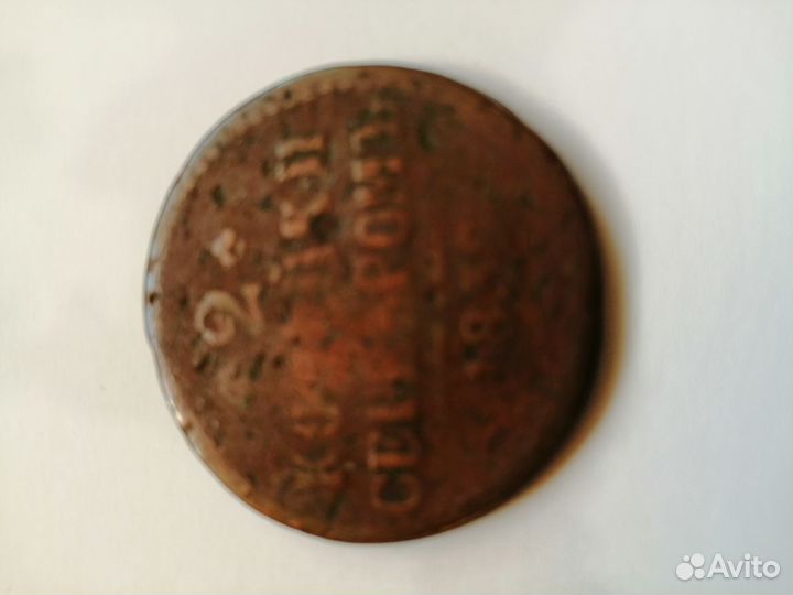 Старинная монета серебром