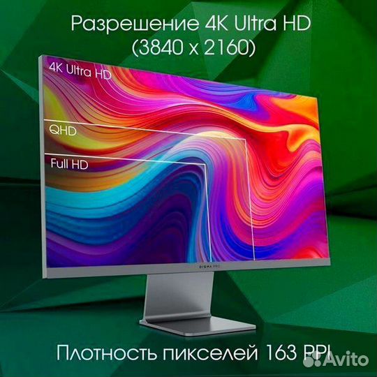 Новый монитор digma PRO Art S, IPS, 27