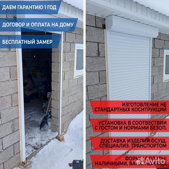 Рольставни