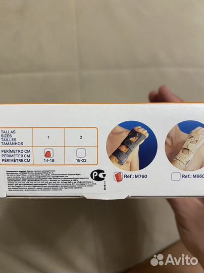 Ортез на лучезапястный сустав детский