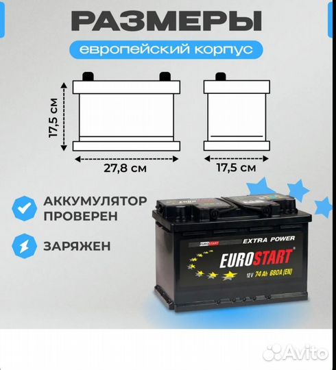 Аккумулятор eurostart 74