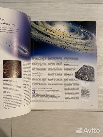 Энциклопедия Планета Земля