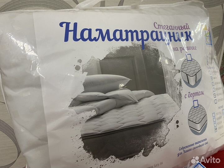 Наматрацник