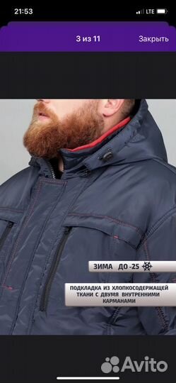 Зимняя куртка Аляска мужская