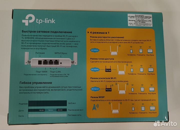 Wifi роутер TL-WR820N