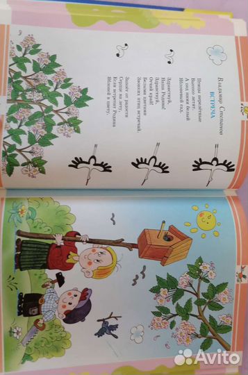 Детская книга