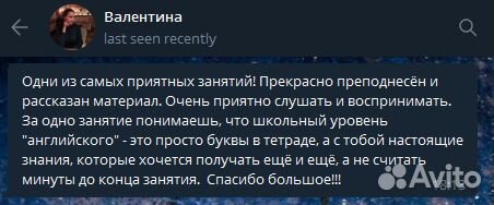 Репетитор по английскому языку онлайн