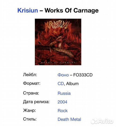 Krisiun - Works Of Carnage CD Rus