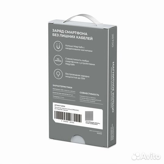 Магнитная пластина кольцо для MagSafe