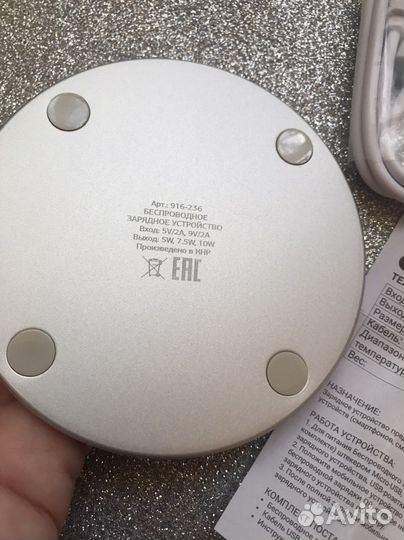 Беспроводная зарядка