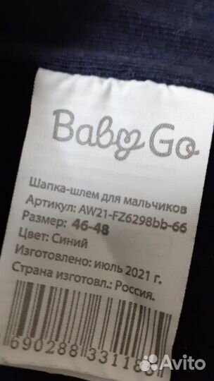 Шапка шлем детская