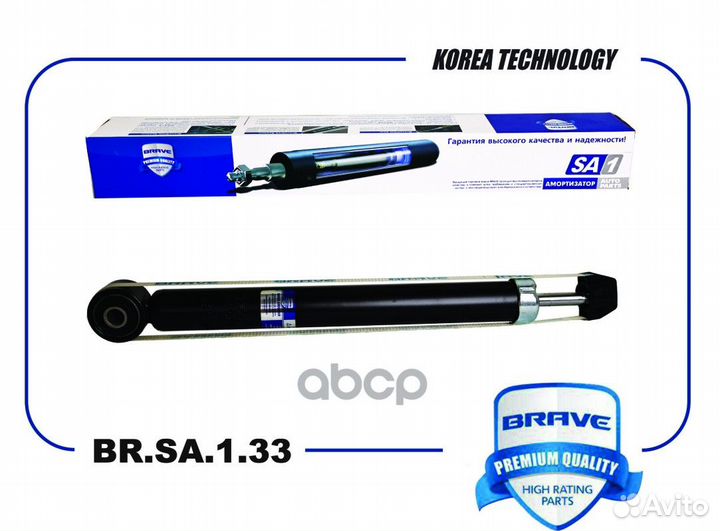 Амортизатор задний 13332639 BR.SA.1.33 Cruze 09