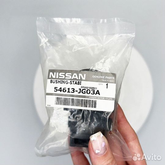 Втулка стабилизатора передняя Nissan X-Trail T32