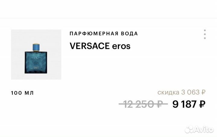 Мужская парфюмерная вода Versace Eros