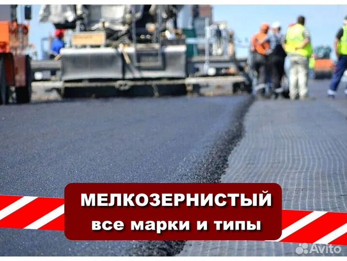 Горячий асфальт /асфальтобетон