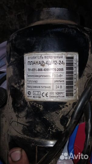 Автономной отопитель