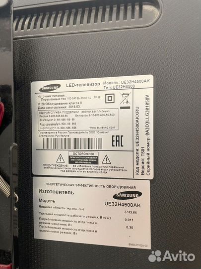 Samsung SMART tv 32