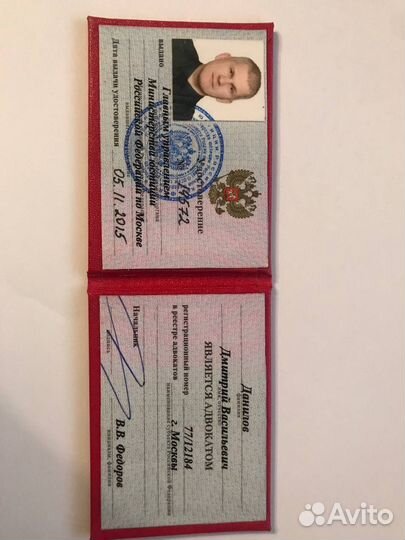 Адвокатские услуги