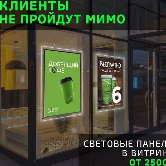 Лайбокс Световая панель кристал акрил