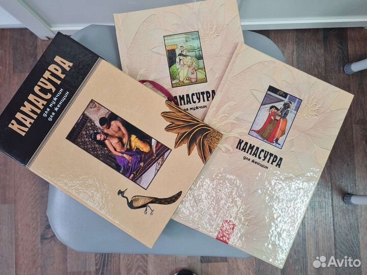 Книги Камасутра набор из двух книг