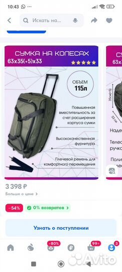 Сумка на колесах