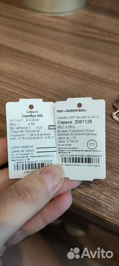 Серьги позолоченные ювелирочка