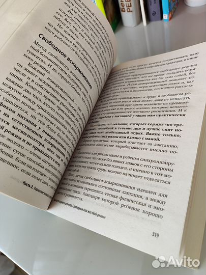 Книга Первый год вместе Т. Аптулаева