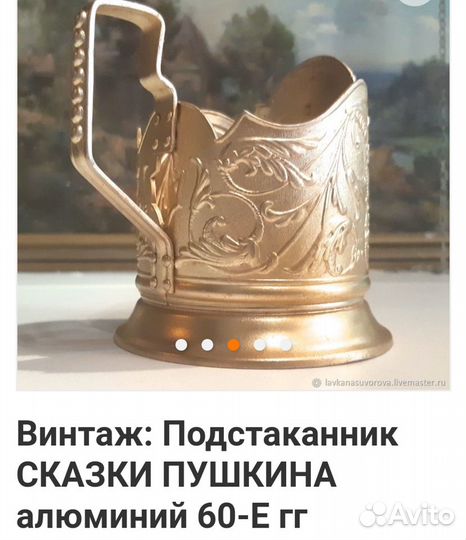 Подстаканник СССР