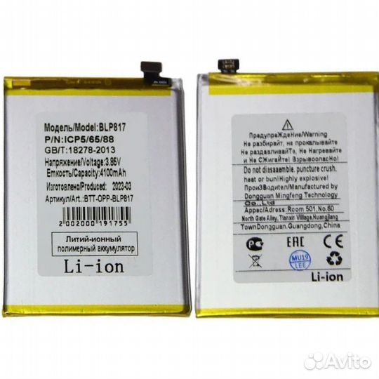 Аккум. oppo A15/A15s BLP817