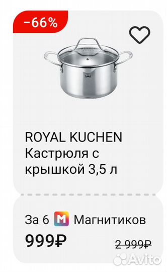 Наклейки из магнита, наклейки Royal kitchen