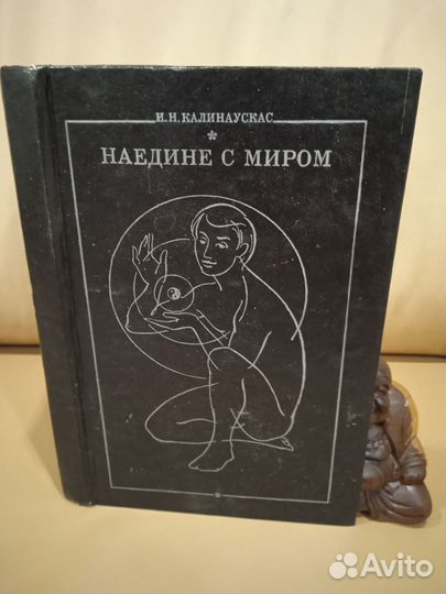 Книги по психологии и саморазвитию продам