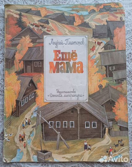 Детские книги СССР (лот)