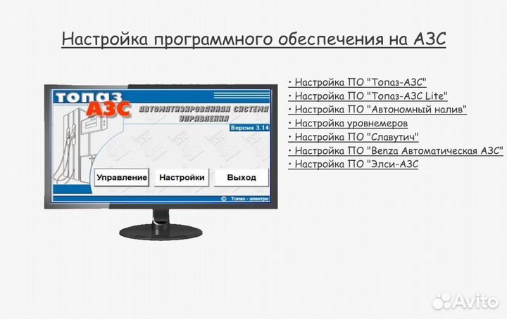 Ремонт топливораздаточных колонок