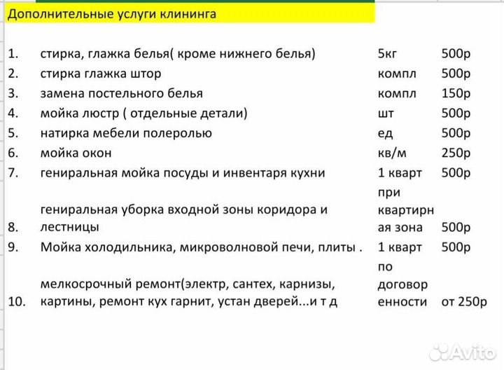 Клининг,уборка,школа,генеральная,повседневная,окна