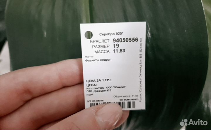 Браслет из серебра с фианитами, 94050556 Sokolov